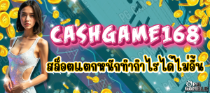 casinoth168.com